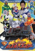 トミカヒーロー　レスキューファイアー　ＶＯＬ．１６