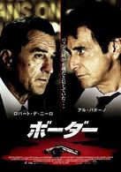ボーダー
