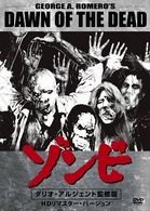 ゾンビ　ダリオ・アルジェント　監修版　ＨＤリマスター・バージョン