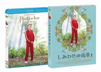 しあわせの雨傘　コレクターズ・エディション Ｂｌｕ－ｒａｙ　Ｄｉｓｃ