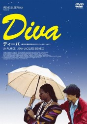 ディーバ　＜製作３０周年記念　ＨＤリマスター・エディション＞