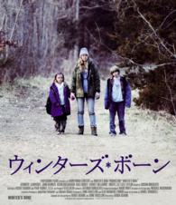 ウィンターズ・ボーン　スペシャル・プライス Ｂｌｕ－ｒａｙ　Ｄｉｓｃ