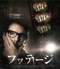 フッテージ Ｂｌｕ－ｒａｙ　Ｄｉｓｃ