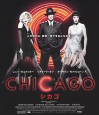 シカゴ　スペシャル・プライス Ｂｌｕ－ｒａｙ　Ｄｉｓｃ
