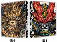衝撃ゴウライガン！！＜オリジナル版＞　ＶＯＬ．１ Ｂｌｕ－ｒａｙ　Ｄｉｓｃ