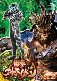 衝撃ゴウライガン！！＜オリジナル版＞　ＶＯＬ．２ Ｂｌｕ－ｒａｙ　Ｄｉｓｃ