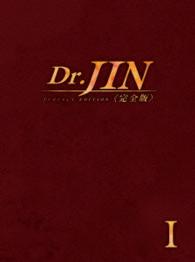 Ｄｒ．ＪＩＮ＜完全版＞ＤＶＤ　ＢＯＸ１