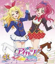アイカツ！２ｎｄシーズン　１ Ｂｌｕ－ｒａｙ　Ｄｉｓｃ