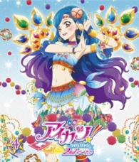 アイカツ！２ｎｄシーズン　４ Ｂｌｕ－ｒａｙ　Ｄｉｓｃ
