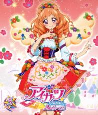 アイカツ！２ｎｄシーズン　５ Ｂｌｕ－ｒａｙ　Ｄｉｓｃ