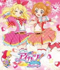 アイカツ！２ｎｄシーズン　６ Ｂｌｕ－ｒａｙ　Ｄｉｓｃ
