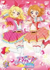 アイカツ！２ｎｄシーズン　６