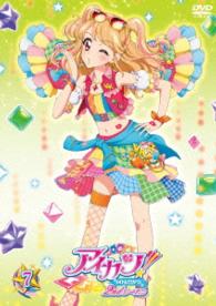 アイカツ！２ｎｄシーズン　７