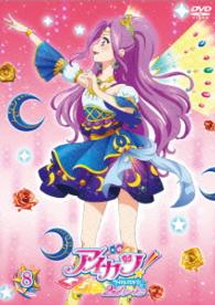 アイカツ！２ｎｄシーズン　８