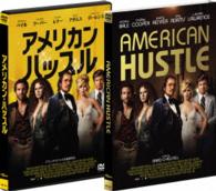 アメリカン・ハッスル　コレクターズ・エディション