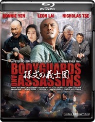 孫文の義士団　－ボディガード＆アサシンズ－　スペシャル・エディション Ｂｌｕ－ｒａｙ　Ｄｉｓｃ