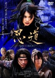忍道－ＳＨＩＮＯＢＩＤＯ－