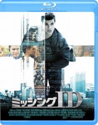 ミッシングＩＤ　コレクターズ・エディション Ｂｌｕ－ｒａｙ　Ｄｉｓｃ
