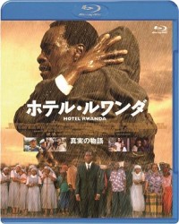 ホテル・ルワンダ Ｂｌｕ－ｒａｙ　Ｄｉｓｃ