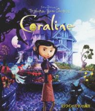 コララインとボタンの魔女　スタンダード・エディション Ｂｌｕ－ｒａｙ　Ｄｉｓｃ