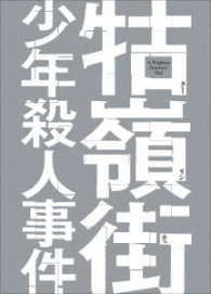 クー嶺街少年殺人事件