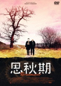 思秋期