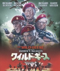 ワイルド・ギース　ＨＤリマスター版 Ｂｌｕ－ｒａｙ　Ｄｉｓｃ