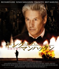 キング・オブ・マンハッタン　－危険な賭け－ Ｂｌｕ－ｒａｙ　Ｄｉｓｃ