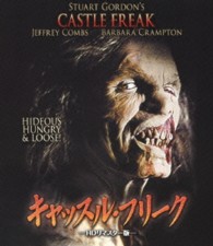 キャッスル・フリーク　ＨＤリマスター版 Ｂｌｕ－ｒａｙ　Ｄｉｓｃ