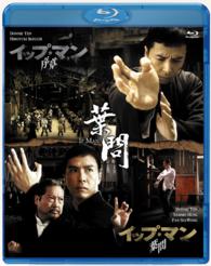 イップ・マン　序章＆葉問　ブルーレイ　ツインパック Ｂｌｕ－ｒａｙ　Ｄｉｓｃ