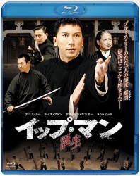 イップ・マン　誕生 Ｂｌｕ－ｒａｙ　Ｄｉｓｃ