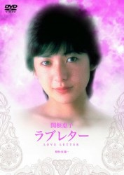 ラブレター
