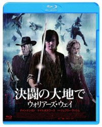 決闘の大地で　ウォリアーズ・ウェイ Ｂｌｕ－ｒａｙ　Ｄｉｓｃ