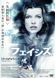 フェイシズ