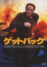 ゲットバック