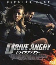 ドライブ・アングリー Ｂｌｕ－ｒａｙ　Ｄｉｓｃ