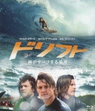 ドリフト　神がサーフする場所 Ｂｌｕ－ｒａｙ　Ｄｉｓｃ