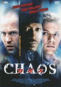 カオス＜ＣＨＡＯＳ＞　スペシャル・プライス