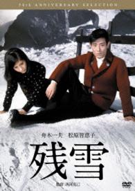 残雪