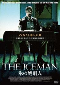 ＴＨＥ　ＩＣＥＭＡＮ　氷の処刑人