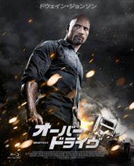 オーバードライヴ Ｂｌｕ－ｒａｙ　Ｄｉｓｃ