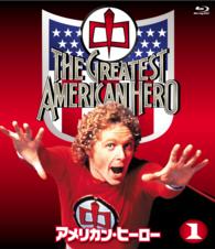 「アメリカン・ヒーロー」コンプリート・ブルーレイＢＯＸ　Ｖｏｌ．１ Ｂｌｕ－ｒａｙ　Ｄｉｓｃ