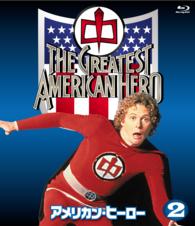 「アメリカン・ヒーロー」コンプリート・ブルーレイＢＯＸ　Ｖｏｌ．２ Ｂｌｕ－ｒａｙ　Ｄｉｓｃ