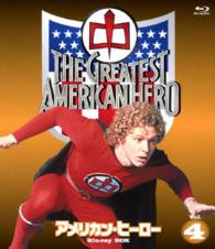 「アメリカン・ヒーロー」コンプリート・ブルーレイＢＯＸ　Ｖｏｌ．４ Ｂｌｕ－ｒａｙ　Ｄｉｓｃ