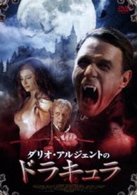 ダリオ・アルジェントのドラキュラ