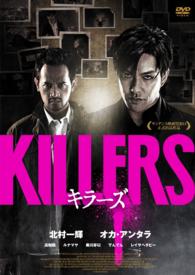 ＫＩＬＬＥＲＳ／キラーズ