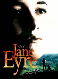 ジェイン・エア Ｂｌｕ－ｒａｙ　Ｄｉｓｃ