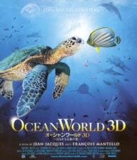 オーシャンワールド３Ｄ　～はるかなる海の旅～　スペシャル・プライス Ｂｌｕ－ｒａｙ　Ｄｉｓｃ