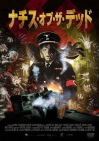 ナチス・オブ・ザ・デッド