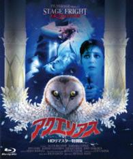 ホラー・マニアックスシリーズ　第８期　第１弾　アクエリアス　－ＨＤリマスター特別版－ Ｂｌｕ－ｒａｙ　Ｄｉｓｃ